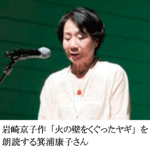 箕浦康子さん